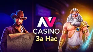 nv-casino-about-us