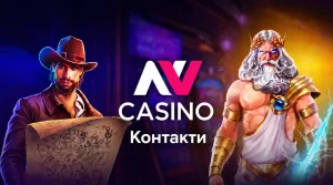 nv-casino-contakt