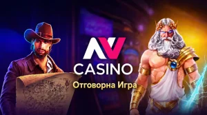 nv-casino-reso